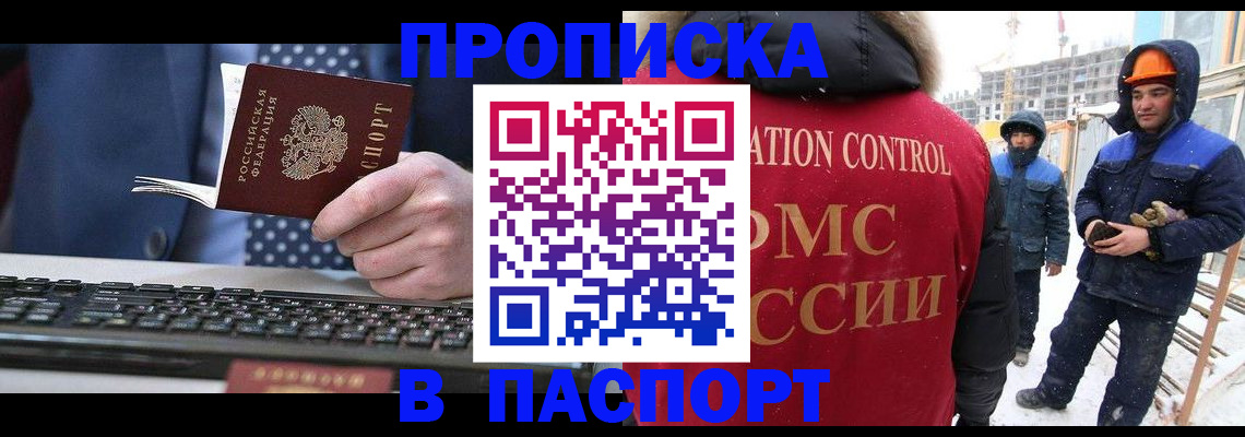 временная регистрация госуслуги в Бодайбо