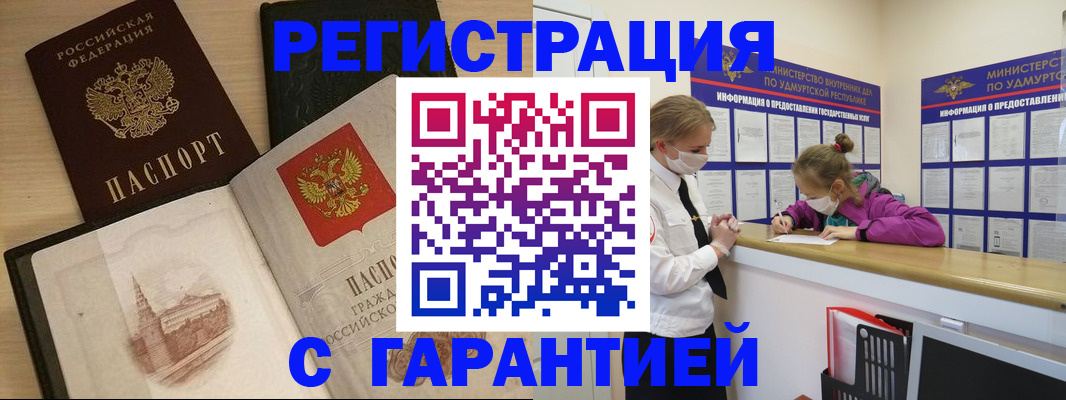 временная регистрация госуслуги в Бодайбо